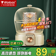 萬(wàn)寶取暖器小太陽(yáng)家用鳥(niǎo)籠式烤火爐臥室電熱扇節能省電小型電暖器電烤爐速熱 奶油色【碳晶盤(pán)】無(wú)極調溫+延長(cháng)線(xiàn)