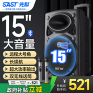 先科大功率廣場舞音響戶外大音量藍牙移動音箱拉桿音響帶無線話筒套裝戶外k歌專業(yè)設(shè)備A90S