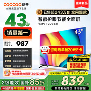 酷開(kāi)（coocaa）創(chuàng)維電視P31 26款 43英寸 超薄高清全面屏 防藍(lán)光護(hù)眼 智能液晶平板電視機(jī) 以舊換新 43P3F 43英寸