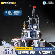 奇妙月球基地模型積木拼裝玩具成人男孩生日禮物 實(shí)驗(yàn)艙+氣閘艙K10235