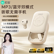 索愛（soaiy）MP3 降噪耳機真無線藍(lán)牙入耳式降噪游戲低延遲運動mp3隨身聽播放器通用于華為蘋果榮耀白色