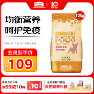 麥富迪狗糧 乖寶樂狗糧幼犬通用均衡營(yíng)養(yǎng)（牛肉蛋黃）10kg/20斤