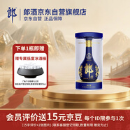 郎酒青花郎 第5代 白酒 醬酒 39度 500ml*1 單瓶裝 低度白酒 夏日冰飲