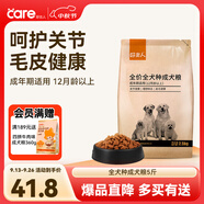 好主人狗糧 全犬種通用成犬糧2.5kg泰迪金毛拉布拉多比熊天然糧5斤/20斤 全犬種成犬糧5斤