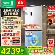容聲方糖505主動(dòng)雙凈雙系統(tǒng)十字四開門超薄嵌入式電冰箱制冰一級(jí)節(jié)能效無霜BCD-505P60CZMAD白冰箱補(bǔ)貼 【容聲方糖】505L雙凈雙系統(tǒng)白