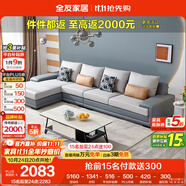 全友家居 客廳布藝沙發(fā)現(xiàn)代簡約L型沙發(fā)北歐家用貴妃位科技布沙發(fā)家具