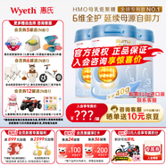 惠氏（Wyeth）【授權(quán)】啟賦HMO親和人體嬰幼兒配方奶粉 (12-36月)藍(lán)鉆3段850g * 3罐 【國(guó)產(chǎn)加量裝】