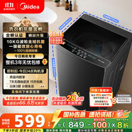 美的（Midea）波輪洗衣機全自動(dòng)家用 MB10V37T 10公斤 一級能效 健康除螨 全域抗菌  以舊換新 家電國家補貼20%