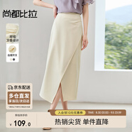 尚都比拉職場高腰開叉西裝半裙女捏褶交疊顯瘦修身A字裙不規(guī)則設(shè)計感裙子