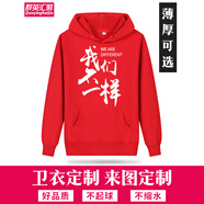 衛衣定制印logo班服活動(dòng)定制企業(yè)加絨衛衣工作服定制長(cháng)袖diy同學(xué)聚會(huì )文化衫連帽衫群英匯聚 紅色 L