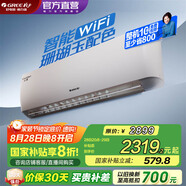 格力（GREE）空調(diào)  新一級能效 云佳升級款  變頻冷暖 高溫自清潔 智能WIFI 壁掛式掛機(jī) 家電國家補(bǔ)貼 以舊換新 大1匹 一級能效 云恬