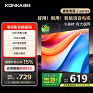 康佳電視 J40E 40英寸 1+8GB內存 全面屏智能語(yǔ)音網(wǎng)絡(luò )WIFI 全高清臥室平板電視 二級能效國家補貼43 32