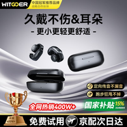 智國者【2025最新款丨久戴不痛】藍牙耳機耳夾式非骨傳導開(kāi)放式不入耳無(wú)線(xiàn)運動(dòng)跑步掛耳式超長(cháng)續航音樂(lè )
