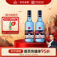 紅星二鍋頭 藍瓶綿柔8陳釀 清香型白酒 43度 750ml*2瓶  口糧酒