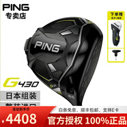 PING高爾夫球桿男士一號木新款G430系列發(fā)球木golf球桿 高容錯遠距離 防右曲 SFT10.5度 R 桿身49克