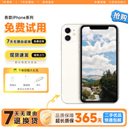 【白條免息】Apple 蘋(píng)果11 iPhone 11 二手蘋(píng)果手機游戲手機 4G 雙卡雙待 蘋(píng)果11 白色 8成新【20w 3c認證快充】 256G