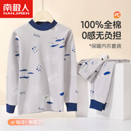 南極人兒童秋衣秋褲男童中領(lǐng)軟棉棉內(nèi)衣套裝青少年保暖睡衣灰色海底170