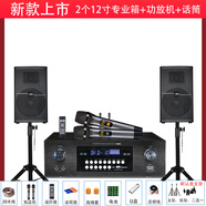 聲符（MKF）會議室音響設(shè)備套裝組合8英寸家庭KTV背景音樂培訓(xùn)會議專用系統(tǒng)藍牙功放壁掛音箱重低音 會議套裝DM12功放+兩只話筒+2只12寸專業(yè)音響