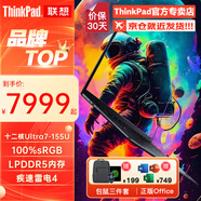 ThinkPad X1 Carbon 酷睿Ultra AI X13/S2可選聯(lián)想筆記本電腦輕薄本高性能商務(wù)辦公便攜手提電腦超極本ibm Ultra7-155U 16G 人臉&背光丨S2 定制 2T疾速