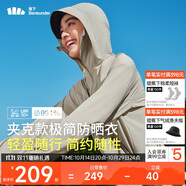 蕉下（beneunder）輕薄夾克款防曬衣女TS40224透氣清爽防曬服防紫外線外套漠北咖M