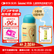 Inne因你嬰幼兒dha嬰兒藻油30粒/瓶 寶寶兒童DHA軟膠囊0歲可吃