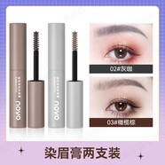 NOVO染眉膏防水防汗持久不掉色不結塊根根分明韓系淺色學(xué)生野生眉 超低價(jià)2支【02#灰咖+03#橄欖棕】