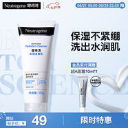 露得清玻尿酸洗面奶男女清潔保濕潔面乳100g干皮適用護(hù)膚品七夕禮物