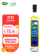 潤心山茶油 有機油茶籽油 低溫壓榨食用油有機生榨500ml