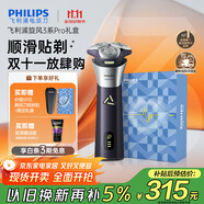 飛利浦（PHILIPS）電動(dòng)剃須刀旋風(fēng)3系PRO刮胡刀禮盒裝 風(fēng)馳切剃6D浮動(dòng)刀頭 生日禮物送老公送男友