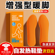 佩奇袋鼠艾草自發(fā)熱鞋墊暖腳墊暖足貼暖腳寶男士大碼鞋墊40片