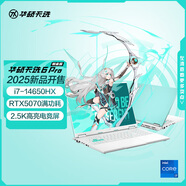 華碩天選6 Pro 酷睿版 國家補貼20% 16英寸游戲本 筆記本電腦(i7-14650HX 16G 1T RTX5070 2.5K)青