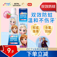 佳潔士2-3-6-12歲換牙期熱銷榜兒童牙膏防蛀冰雪奇緣40g京東自營(yíng)