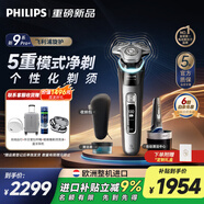 飛利浦（PHILIPS）電動剃須刀刮胡刀 歐洲版進口 高端旋護新9系 防敏水感微珠 旋護式刮胡刀 生日禮物紀念日禮物 旋護9系Pro+ XP9202 禮盒裝 配清潔倉