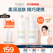 芙麗芳絲（Freeplus）水乳護膚水乳套裝化妝品柔潤水80ml+柔潤乳液50ml