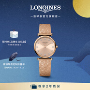 浪琴（LONGINES）瑞士手表 嘉嵐系列 石英玫瑰金鍍金表鏈女表 L42091938 玫瑰金 24.0 mm