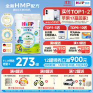 喜寶（HiPP）有機港版HMP母乳益生菌+GOS益生元 兒童奶粉4段800g 3歲以上 4段（36個月以上）單罐裝