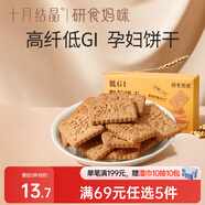 十月結(jié)晶研食媽咪低GI粗糧餅干孕婦零食飽腹?fàn)I養(yǎng)代餐無糖精高纖早餐餅180g