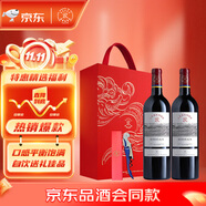 拉菲（LAFITE）傳奇波爾多赤霞珠干紅葡萄酒750ml*2法國紅酒 雙支禮盒裝熱門商品