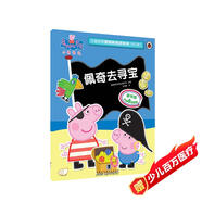 佩奇去尋寶小豬佩奇趣味貼紙游戲書(shū)第二輯  幼兒園大中小班學(xué)前班兒童益智啟蒙早教認知繪本玩具書(shū) 培養孩子全腦思維訓練動(dòng)手動(dòng)腦左右腦開(kāi)發(fā)專(zhuān)注力想象力提升讀物