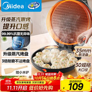 美的（Midea）電餅鐺家用煎烤機烙餅鍋三明治早餐機蒸汽煎烤盤 大火力烤肉薄餅機雙面加熱加深電餅檔 JKC3051