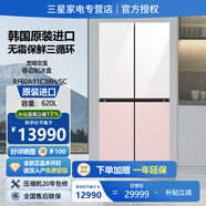 三星（SAMSUNG）韓國原裝進(jìn)口620升十字對開(kāi)門(mén)冰箱 保濕三循環(huán)冰箱 旋轉制冰盒 精致保鮮 鋼化玻璃面板 寬幅變溫 RF60A91C355/SC（光暈白+光暈粉）