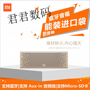 MIUI/音響插內存卡4.0無(wú)線(xiàn)便攜低音炮手機小鋼炮迷你 金色-小米原裝 官方標配