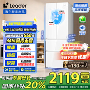 統帥（Leader）海爾345升白色法式多門(mén)一級能效風(fēng)冷超薄電冰箱BCD-345WLLFDD9CW1U1國家補貼20%【342升級款】