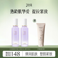 三生花百雀羚護膚化妝品水乳套裝 補水保濕 緊致淡紋禮物送女友