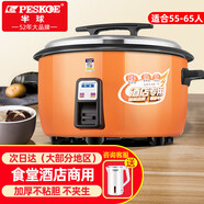 半球商用電飯鍋老式食堂酒店飯店商業(yè)大容量10人以上不粘鍋工地大排檔大型加厚電飯煲 橙色45升加厚不粘膽55-65人（無(wú)蒸籠）