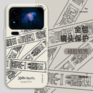 獨行狼 適用小米17手機殼CASETi咒術(shù)回戰鏡頭全包保護套動(dòng)漫硅膠軟殼xiaomi17promax防摔卡通潮牌 古董白-咒術(shù)符箓白+配全屏膜 小米17