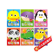 全6冊 幼兒親子創(chuàng)意貼紙專注力貼紙書 趣味粘貼貼畫書3-6歲兒童動腦益智力玩具[3-6歲] 兒童 