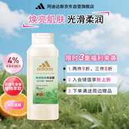 阿迪達(dá)斯 （adidas）女士?jī)敉笩ú摄逶÷?00ml 補(bǔ)水保濕護(hù)膚 排毒抗氧化 有效去角質(zhì)