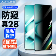 朗客適用紅米Note15Pro+防窺鋼化膜小米R(shí)edmi手機(jī)膜曲面全屏超薄玻璃防偷窺抗指紋防摔手機(jī)保護(hù)貼膜