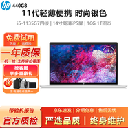 惠普（HP）x360 1040G8 1030G7平板二合一二手筆記本電腦 銀色時(shí)尚折疊高清觸摸屏 輕薄便攜商務(wù)辦公本 95新440G8-i511代16G-1T固態(tài)14寸 銀色輕薄時(shí)尚翻轉觸屏